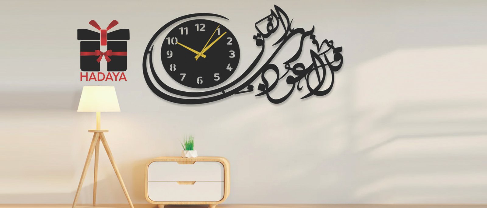 Wall Frame at Hadaya